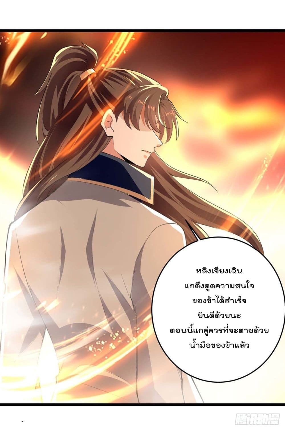 Emperor LingTian 233 (10)